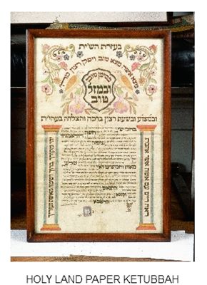 antique judaica, products, Judaica Gifts Jewish Gifts Judaica Arts Antique Judaica